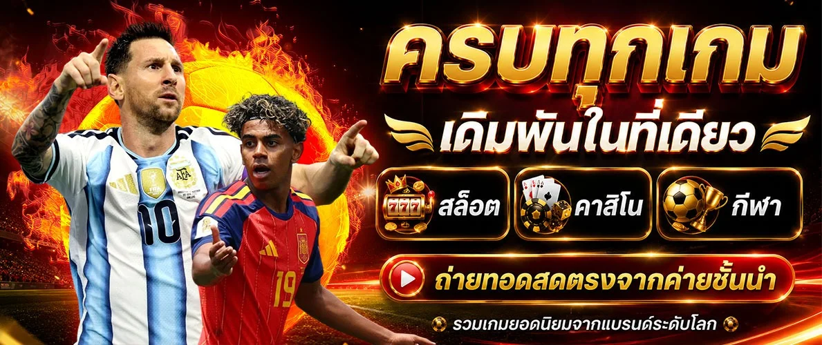 MRO69 โปรโมชั่น โบนัสสมาชิกใหม่ คืนยอดเสียรายวัน