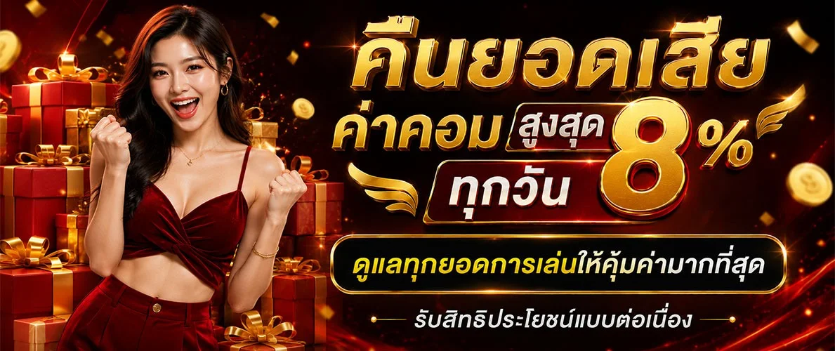 ระบบฝากถอนออโต้ MRO69 รวดเร็ว รองรับทุกธนาคาร 24 ชม.